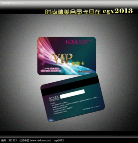 供应用于PVC会员卡的银川会员卡印刷西安PVC卡制作基地