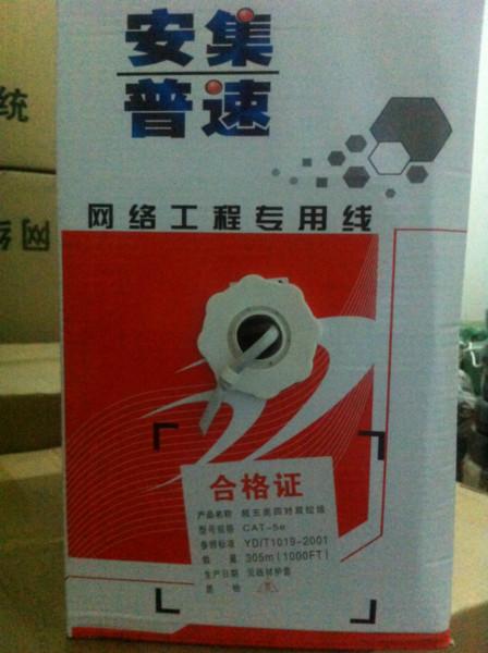 北京市室内布线机房监控安装用五类网线厂家