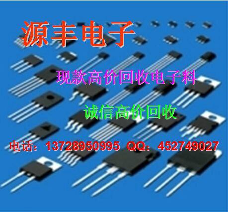 深圳回收IC芯片回收电子元件批发