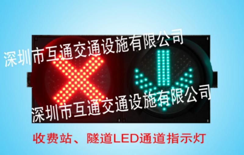 供应红叉绿箭车道指示灯、收费站雨棚灯、红叉绿箭信号灯