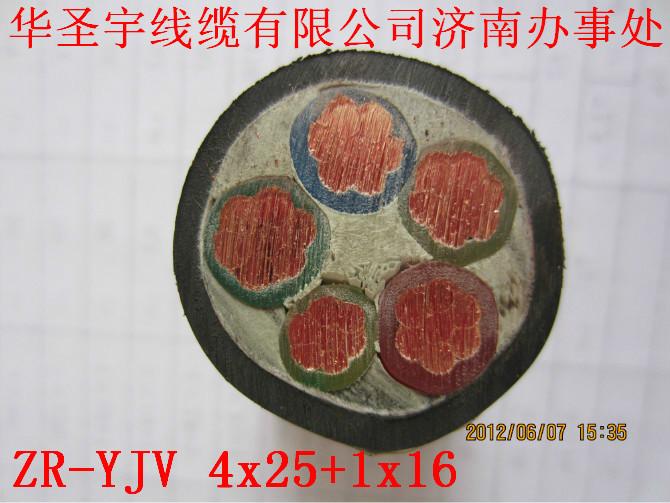 供应电力电缆ZR-YJV4x25+1x16