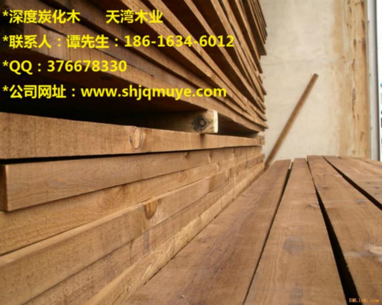 供应北京深度碳化木厂家 2015年碳化木便宜啦 碳化木促销 碳化木图片