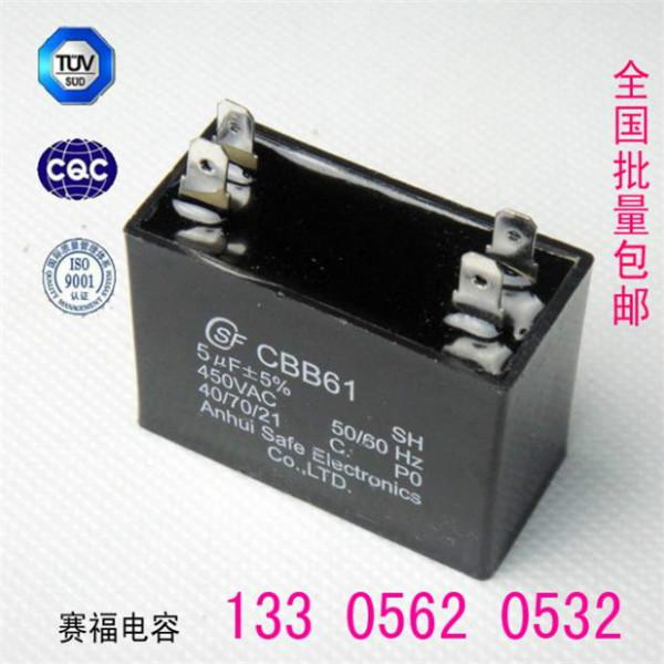 供应用于交流电串联升的交流电串联升压电容器5uf 450VAC
