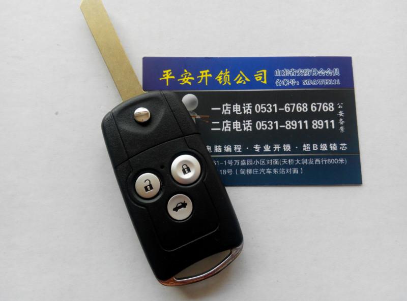 供应济南高新区配汽车钥匙、配汽车遥控器、汽车芯片钥匙