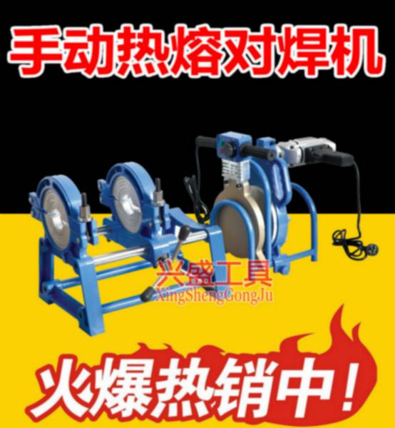 供应手动热熔对焊机 双柱手摇PE对焊机 热熔机 对接机 pe管焊机 四环