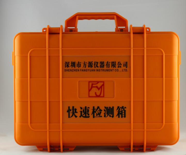 供应便携式水质应急检测箱FY-801