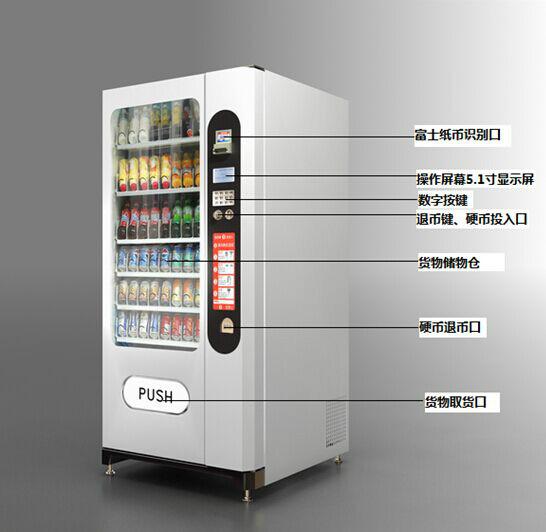 供应用于商业的定制酸奶贩卖机自动售货机