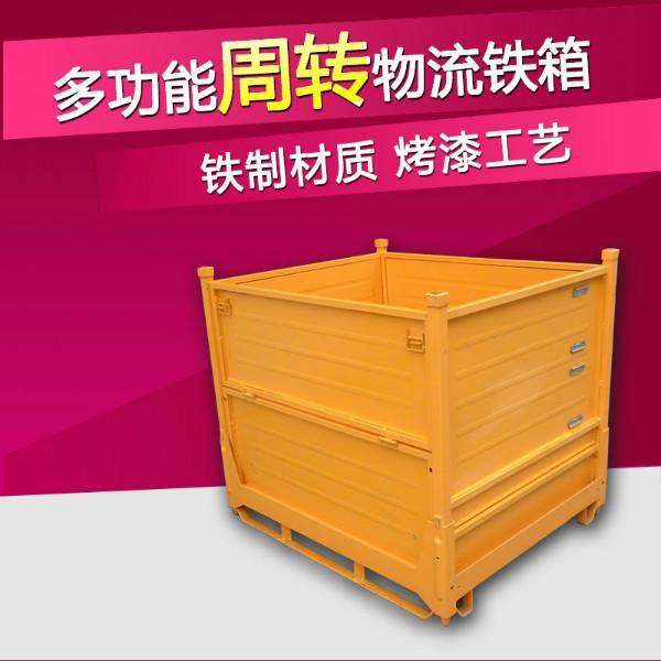 供应金属周转箱专业生产折叠铁箱仓储笼 可租赁