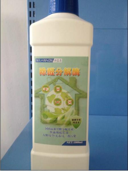 供应用于甲醛清除剂专业治理甲醛