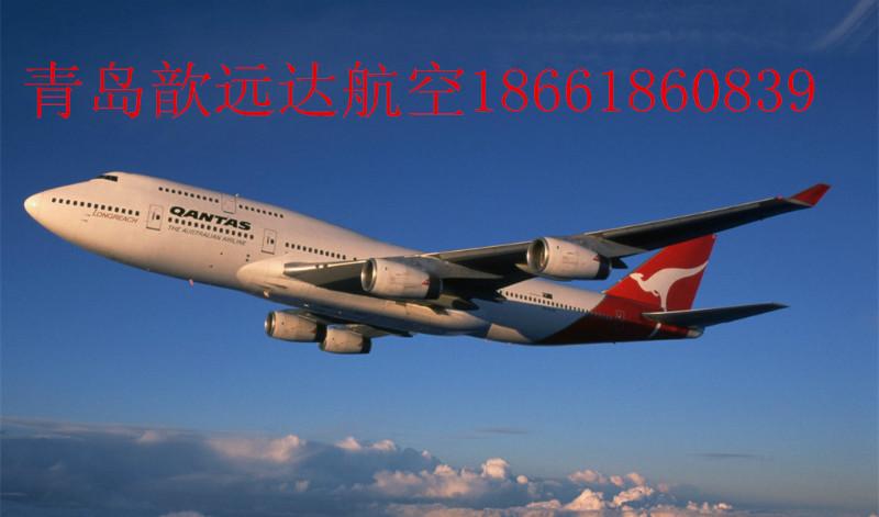 供应用于急件空运的青岛至北京空运青岛至天津空运