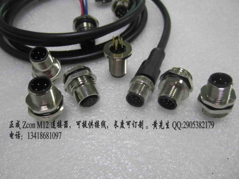 供应M12传感器连接器 3芯4芯5芯 广东正成电气