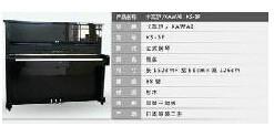 上海市日本原装钢琴卡瓦依KS2F3F厂家供应日本原装钢琴卡瓦依KS2F3F