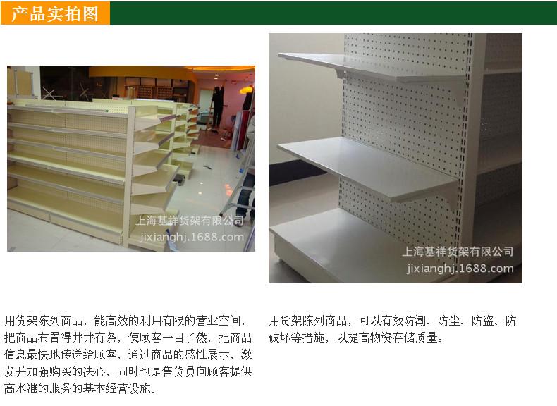 供应冲孔背板超市货架 工艺孔板货架 可定做 上海基祥 架子