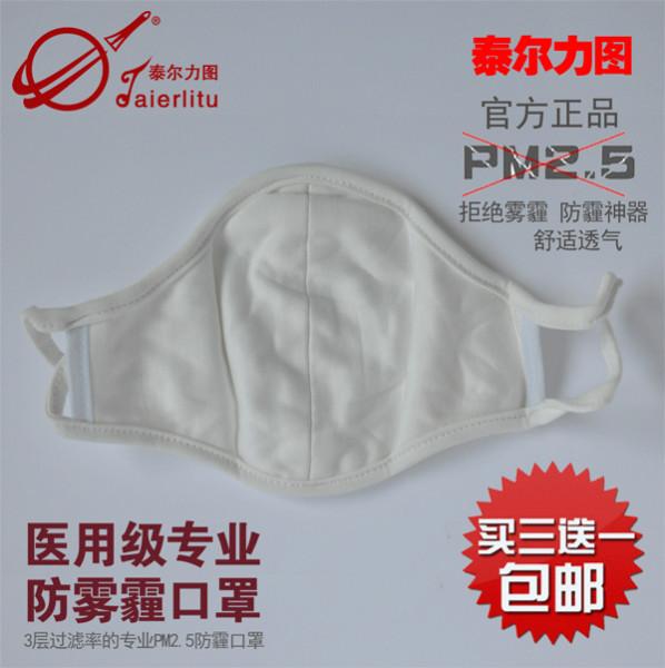 供应泰尔力图纳米银N95医用口罩 特殊防护 PM2.5四季抗菌防沙尘防雾霾