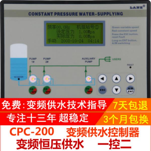 CPC-200变频恒压供水控制器一控二批发