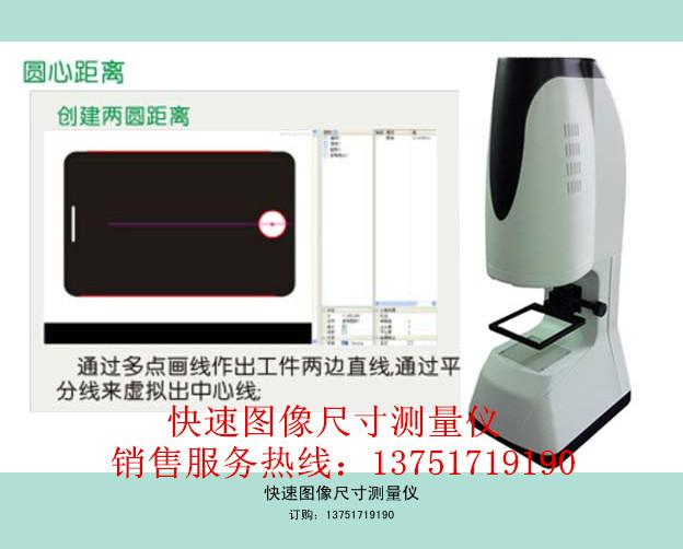 快速图像测量仪广州哪里有卖|广州图像测量仪批发|广州影像测量仪价格图片