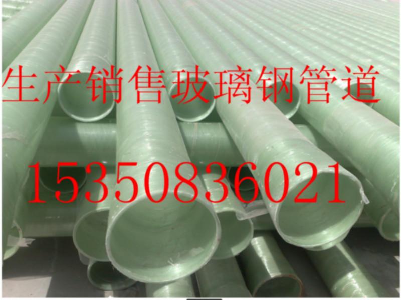供应山东淄博玻璃钢管道生产厂家价格