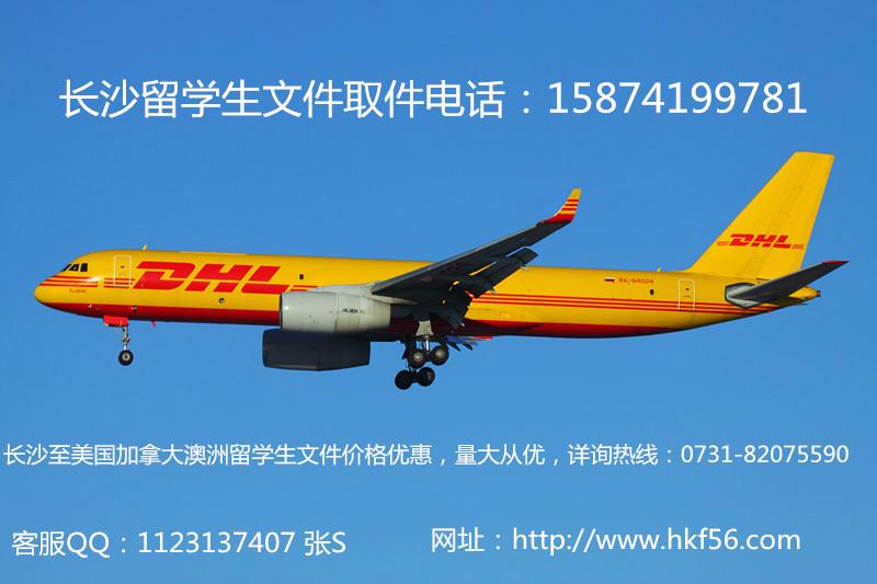 供应龙江空运龙江FEDEX国际空运，龙江专业FEDEX国际空运电话