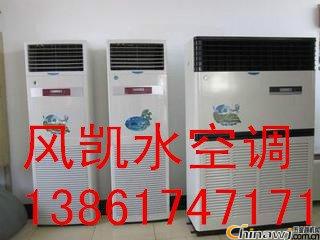 供应无锡水空调安装 无锡水空调价格 无锡水空调厂家