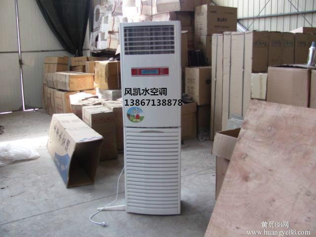 供应常熟水空调 常熟水空调安装 常熟水空调价格 常熟水空调厂家直销