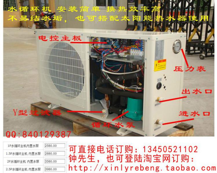 空气能热泵 低温采暖热泵 泳池热泵 烘干热泵  太阳能 空气能图片