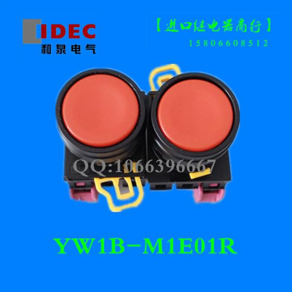 山东IDEC和泉YW1B-M1E01R按钮开关批发