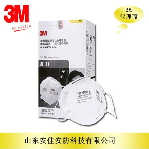 供应3M9001/9002折叠口罩N90标准防尘防颗粒物防雾霾图片