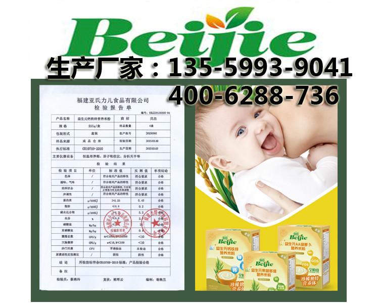 供应宝宝4到6个月添加辅食米粉，一盒或一罐能吃多久价格是多少，米粉专家
