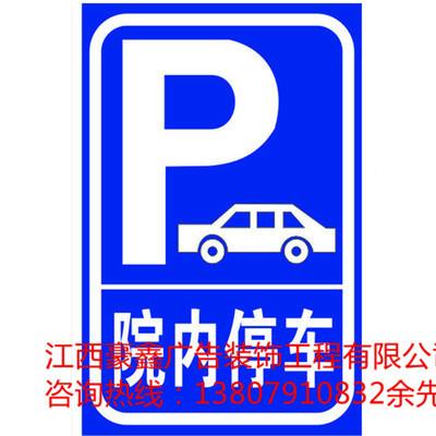 供应江西南昌交通指示牌出厂家 江西交通指示牌  贵州交通指示牌图片