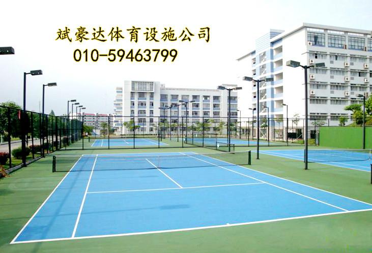 供应天津网球场建设与网球场施工