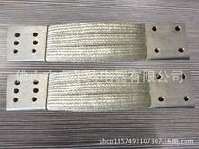 订做50平方铜编织带软连接 过电流120-150A