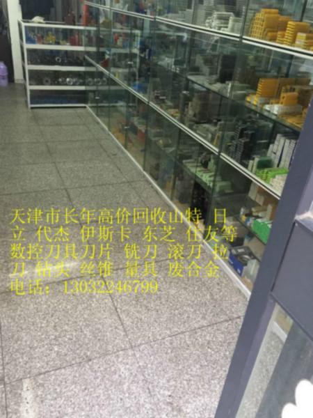 供应北京西城区大量回收数控刀具山特维克数控刀片