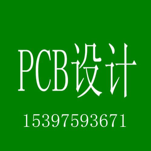 供应专业设计PCB