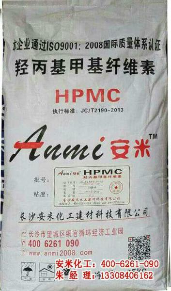 供应用于外墙腻子的江苏羟丙基纤维素（HPMC)厂家，用于外墙腻子的江苏羟丙基纤维素（HPMC)厂家地址
