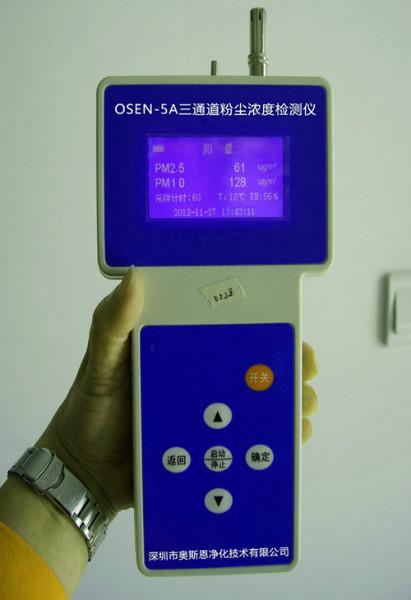 供应OSEN-5A三通道粉尘浓度检测仪，手持式OSEN-5A型三通道粉尘浓度检测仪