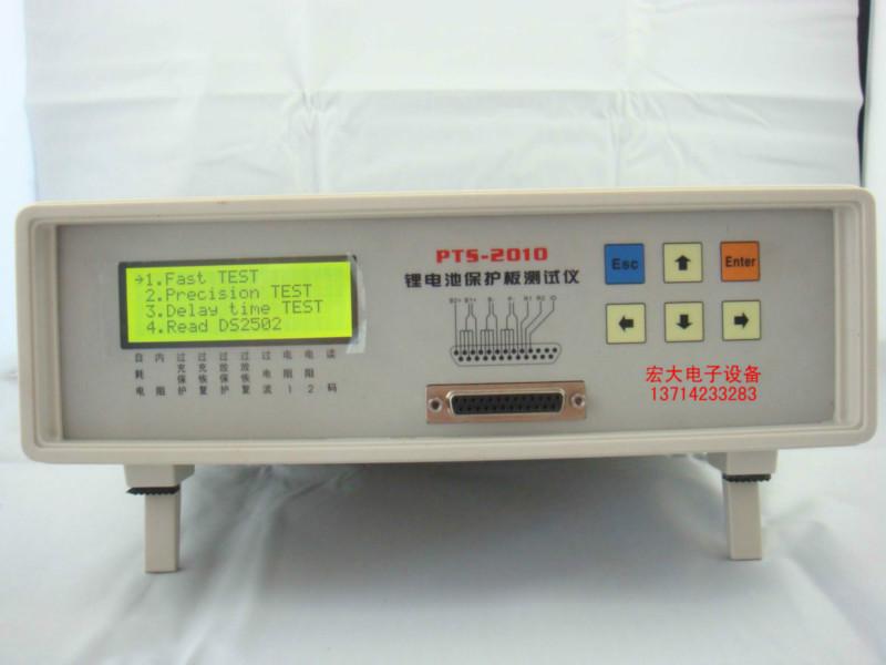 供应PTS-2010锂电池保护板测试仪