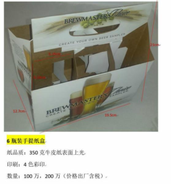 上海市酒水盒供应厂家供应酒水盒供应