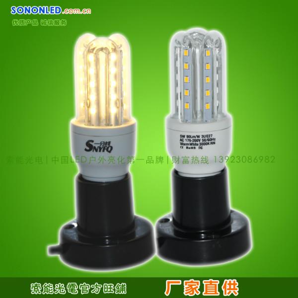 LED节能灯供应商批发
