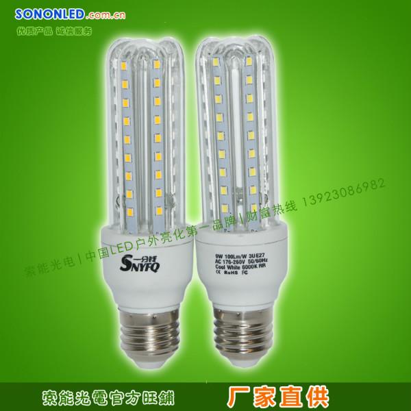 9W工厂照明LED节能灯,索能一分钱LED节能灯泡