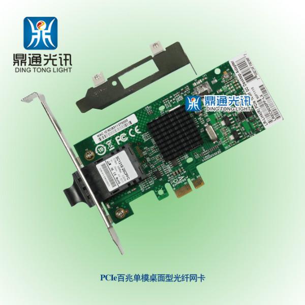 深圳光纤网卡光纤布线系统生产商批发