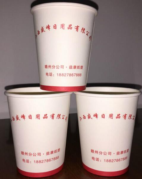 供应12安小豆现磨豆浆杯批发，12安小豆现磨豆浆杯价格