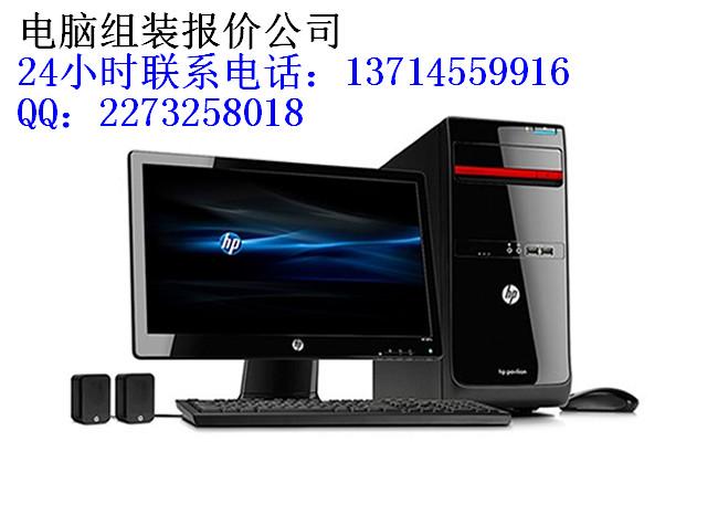 供应深圳DIY电脑市场装机配置报价
