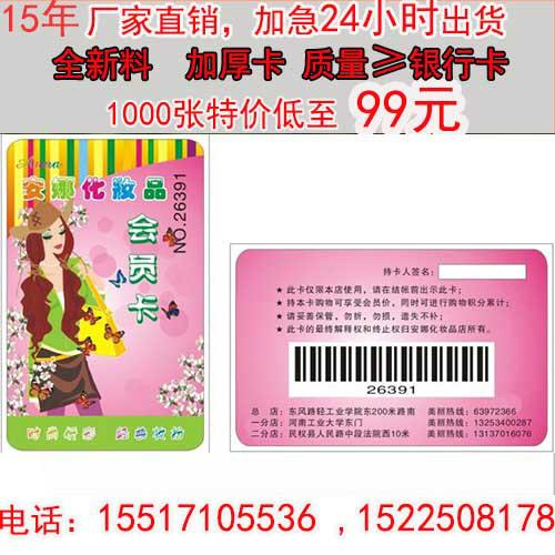 供应郑州PVC卡设计_郑州PVC卡厂家【飞龙彩印】印刷技术设备引领者