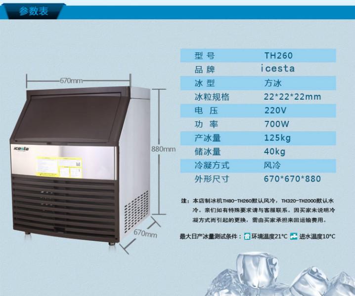 不锈钢机125KG可食用颗粒冰制冰机批发