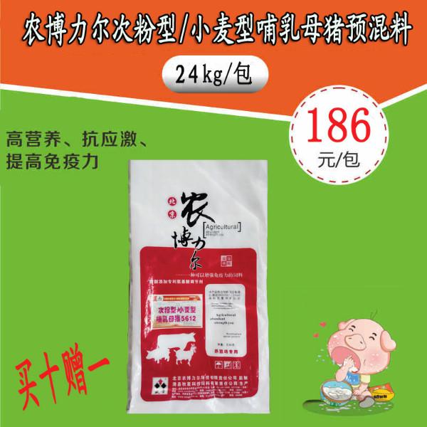 供应小麦型次粉型哺乳母猪浓缩料5612