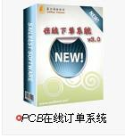 供应深圳赛尔博特pcb在线报价软件