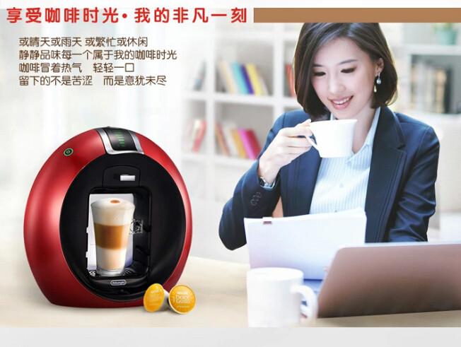 北京市德龙胶囊咖啡机机/德龙咖啡胶囊机厂家供应德龙胶囊咖啡机机/德龙咖啡胶囊机/德龙胶囊咖啡机606R（红）最佳礼品