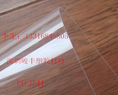 供应透明PVC板-PVC软板-茶色PVC片材