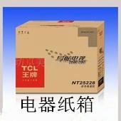 上海市新桥纸箱厂 瓦楞纸箱订做厂家供应用于包装纸箱订做的新桥纸箱厂 瓦楞纸箱订做