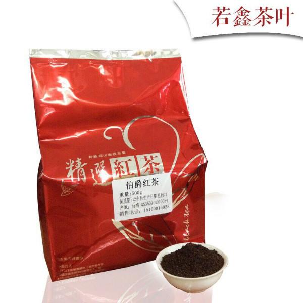 供应伯爵红茶应 台湾进口红茶  珍珠奶茶专用茶叶 红茶批发 精选红茶